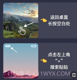 屏幕小组件v1.2.25截图