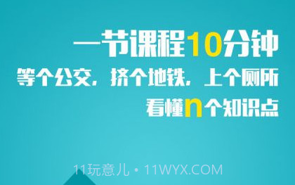 德智微课堂v1.18截图