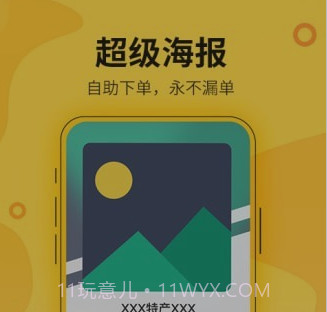 花城农夫v1.0.27截图