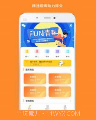 MBA考研v6.273.25截图