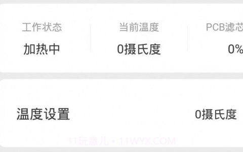 水艺家云生活v1.0.22截图