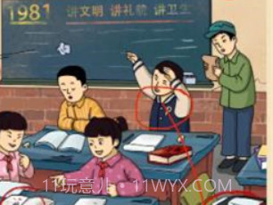 找茬大宗师v1.0.20截图