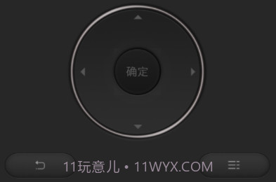 宝亿智能全能遥控器v1.04.11v1.04.23截图