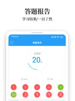 消防工程师考试题库v2.6.27截图