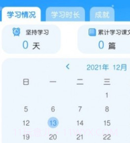 立习得智能读v4.3.56.28截图