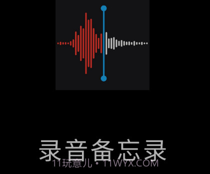 小猴录音备忘录v2.0.26截图