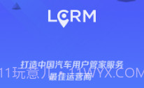 LCRM(LCRM车载定位)V1.3.8 安卓手机版V1.3.23截图