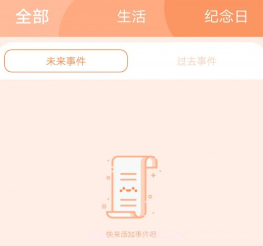 友色日程倒数v1.0.25截图