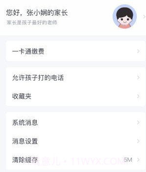 青于蓝教育v1.9.26截图