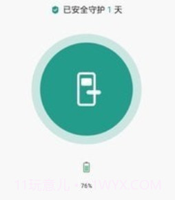 壹壹智能家居v1.0.24截图