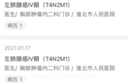 淮北市人民医院患者版v1.0.24截图