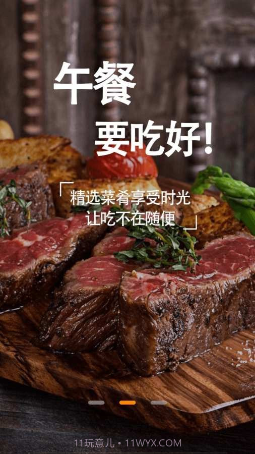 我要当主厨v1.0.24截图