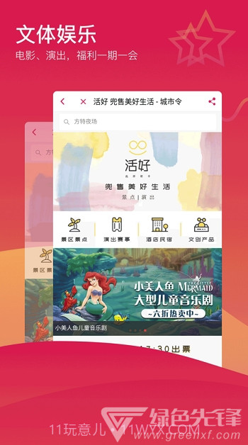 城市服务(浦东新区城市服务)V1.0.1 V1.0.22截图