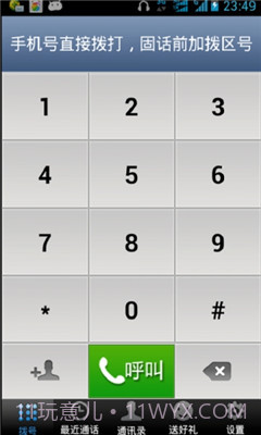 可米电话1.19截图
