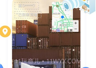 车旺大卡6.1.1版本v8.2.20截图