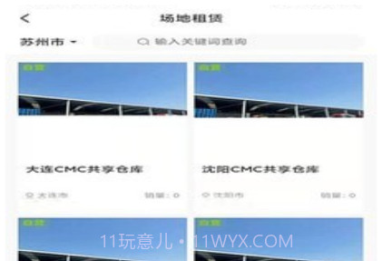 箱当当v1.0.24截图