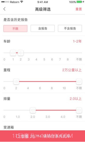车鉴定(泡水车鉴定)V4.4.4 安卓免费版V4.4.24截图