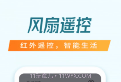 万能遥控器橙曦v27鐎瑰宕渧1.23截图