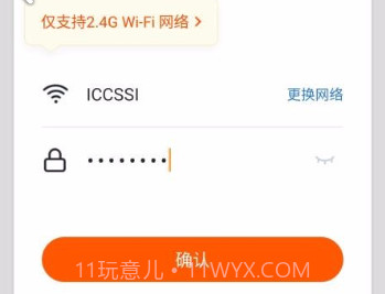 ICCSSI(iccssi指纹锁使用说明)V1.1.4 安卓最新版V1.1.19截图
