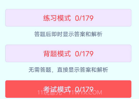 执业兽医圣题库v1.0.24截图