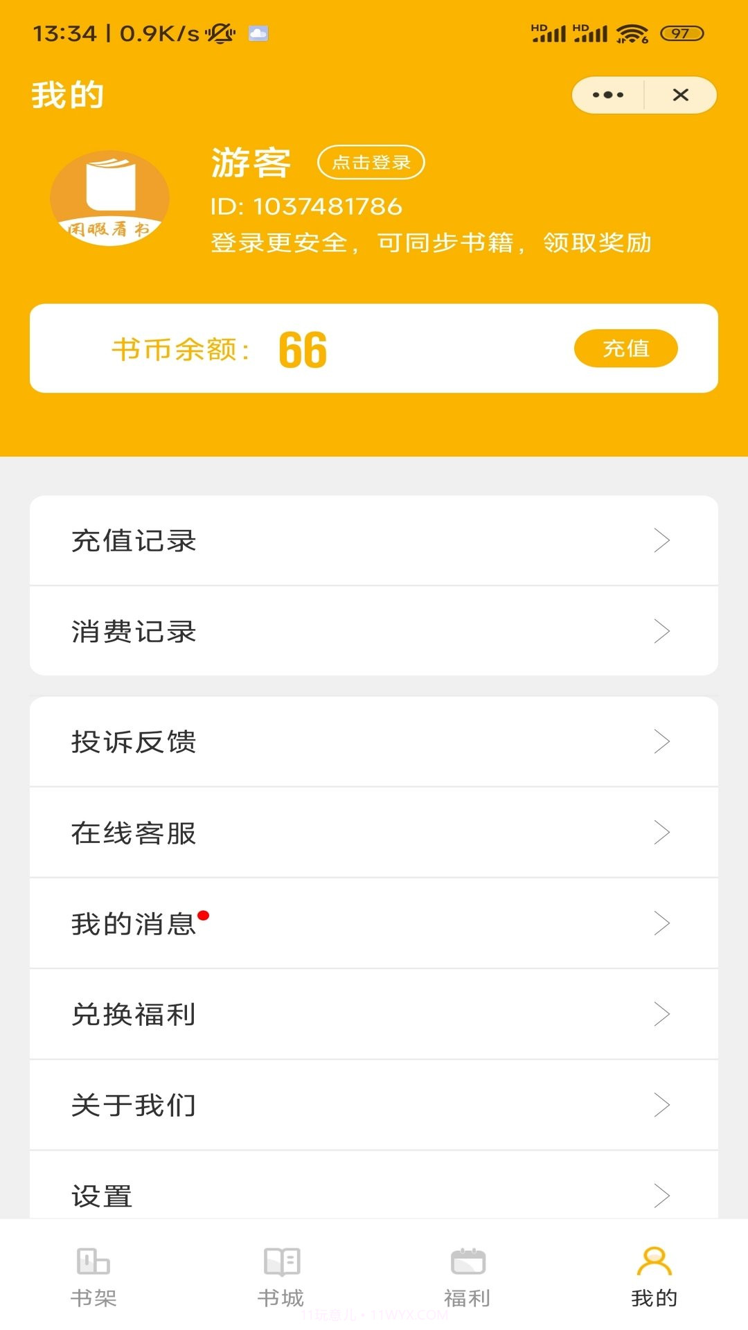 闲暇看书手机版3.4.22截图