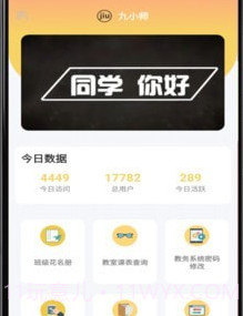 九小师v1.28截图