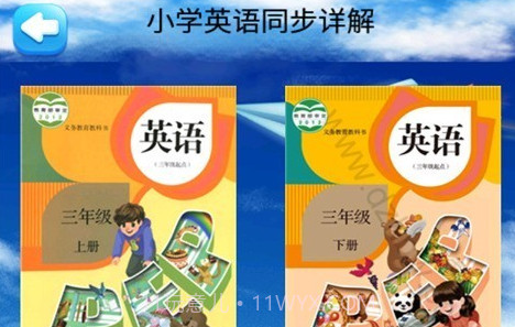 哇咔英语V4.18.19截图