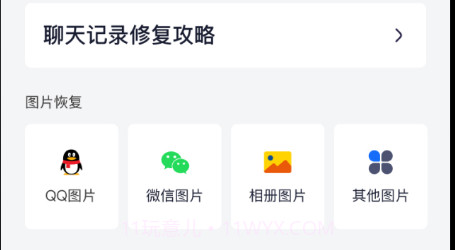 视频恢复管家v1.0.26截图