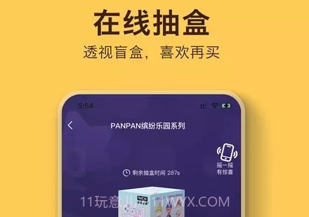 盲盒乐园v1.0.25截图