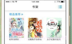 毛豆小说v2.1.30截图