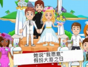 我的城市婚礼派对v2.0.25截图