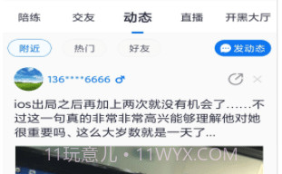 众友电竞v1.0.28截图