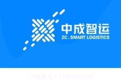 中成智运v1.0.25截图