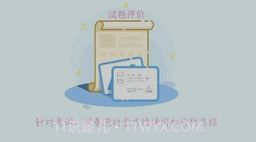 学评在线v1.1.22截图