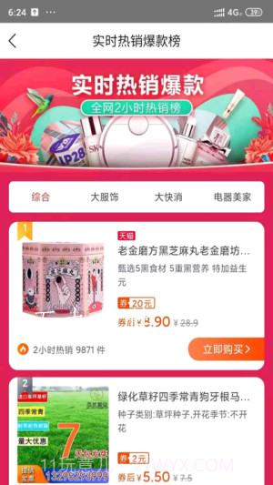 小豹租赁v1.0.18截图