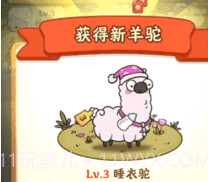 我是农场主合成羊驼v1.0.22截图