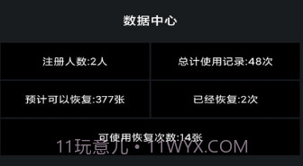 大熊数据v1.29截图