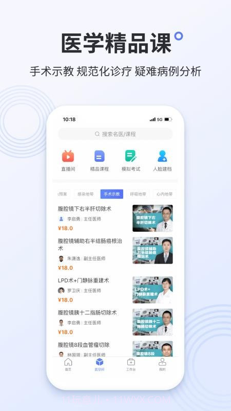 阿拉丁医护版会员免登录v3.0.7截图