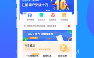 信步天下V1.0.22截图