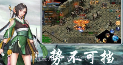 烈火江湖v1.4.23截图