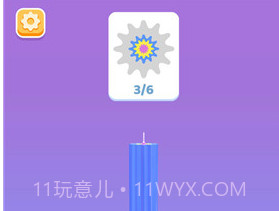 造蜡小将v1.0.21截图