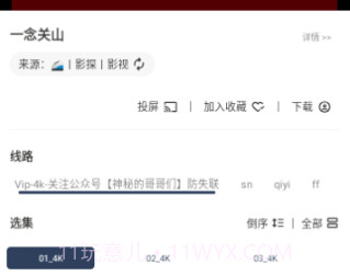 追剧4Kvip影视会员免费软件v6.0.22截图