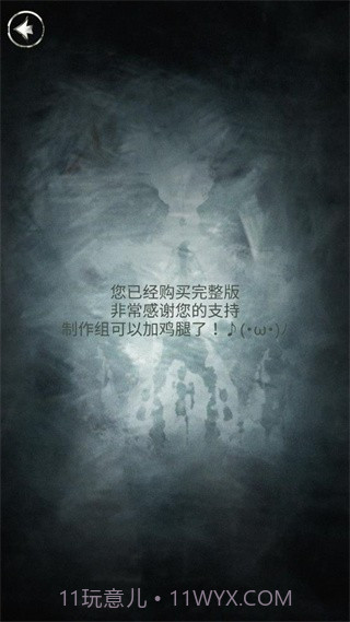 探魇2离线版v1.0.9截图