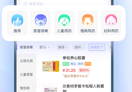 药米圈v1.0.21截图
