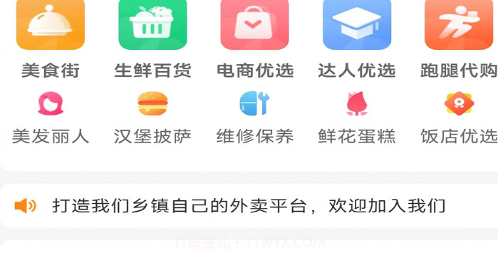 共享乐购v2.0.25截图