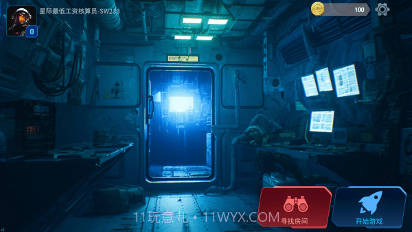 绝命公司离线版3.10截图