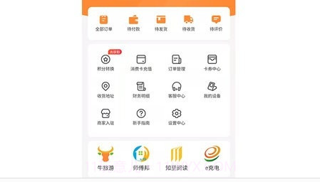 旅享生活v1.0.23截图