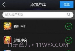 变速齿轮免rootV1.1.19截图