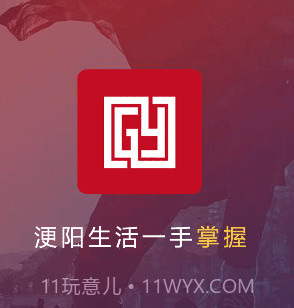 浭阳生活v5.0.25截图