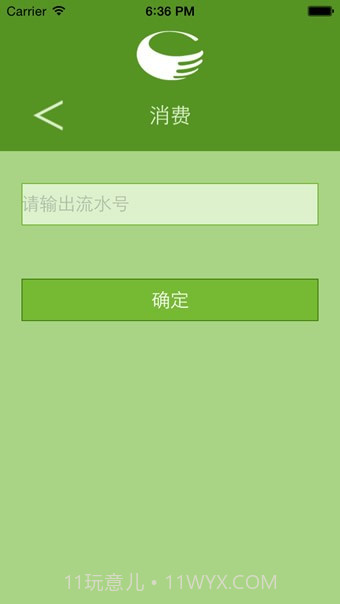 三鼎家政支付系统v2.45截图